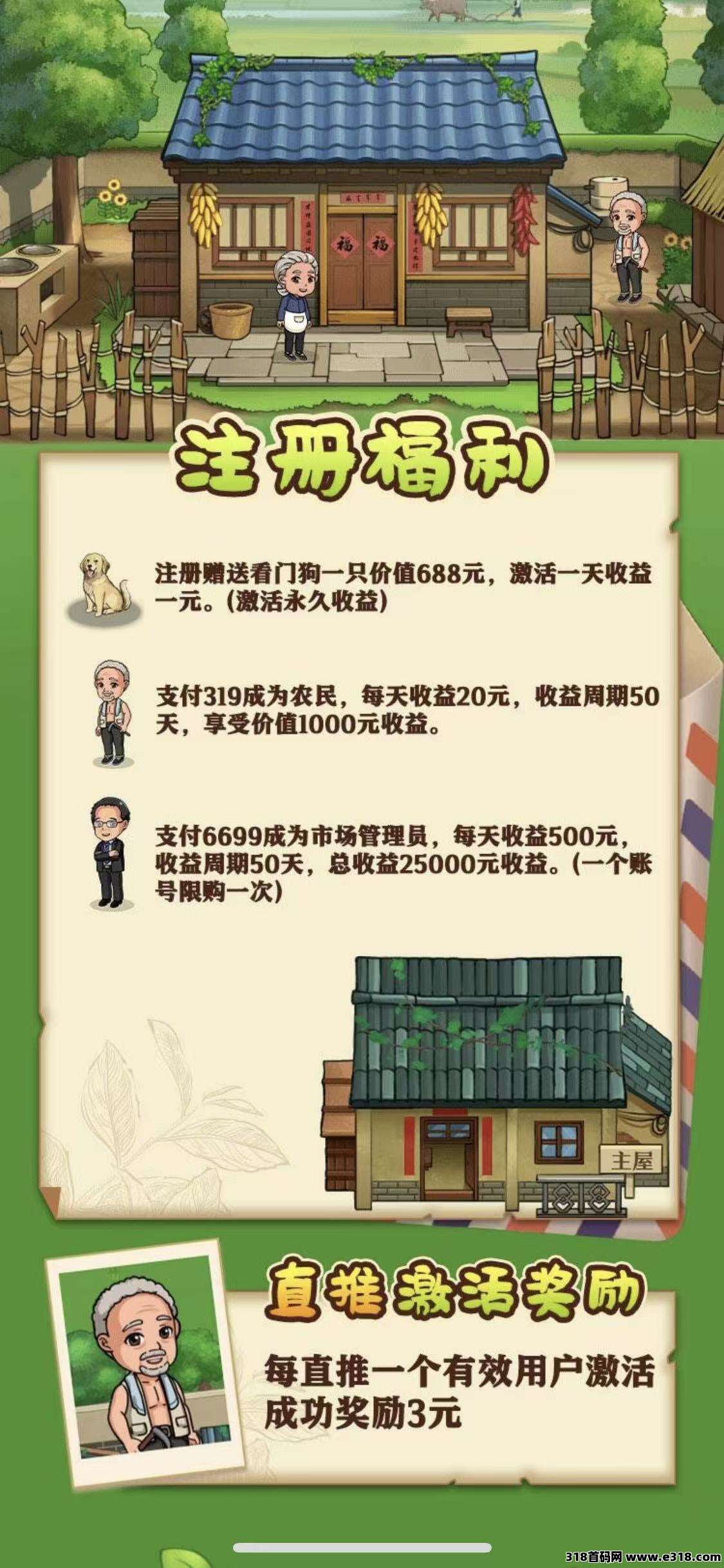 好菜农场火爆一个月，兜底提米秒到，实力大盘