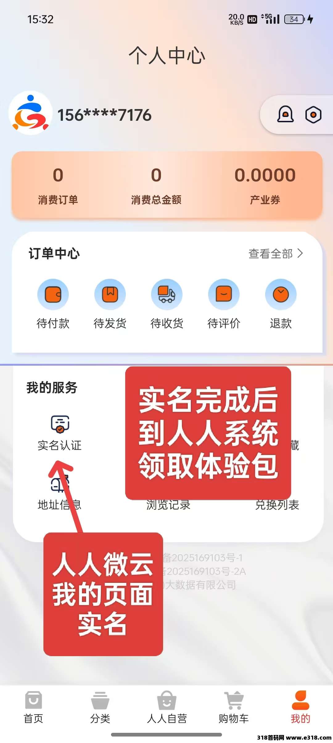 人人微云，卷轴新模式