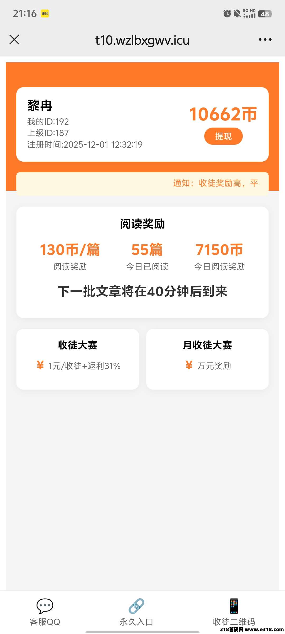 首码刚出（金鳞阅读）可乐阅读仿盘，收益比可乐高