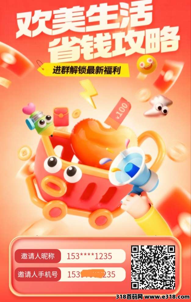 欢美广告商城零撸，躺赚好多年