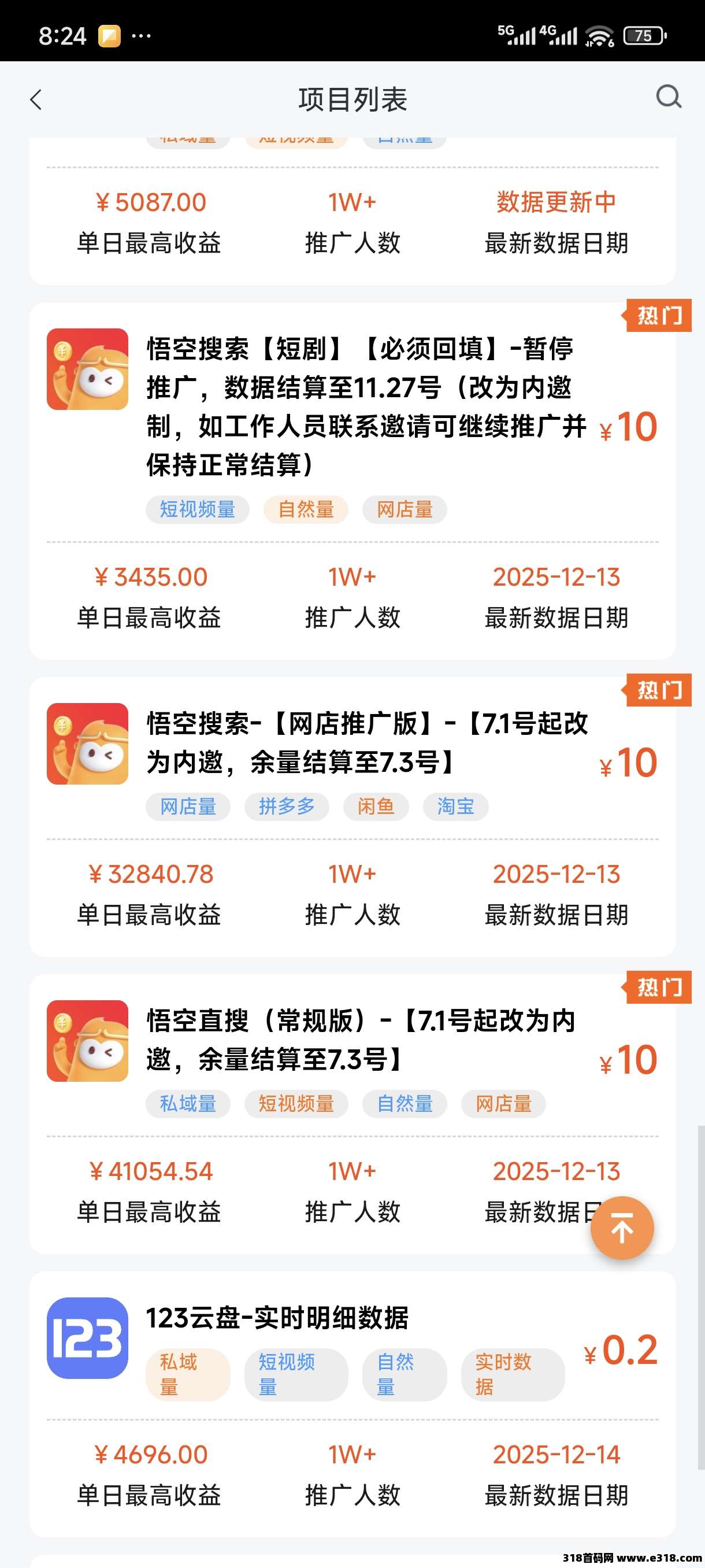 蜂小推邀请码是多少呢，官方首码发布