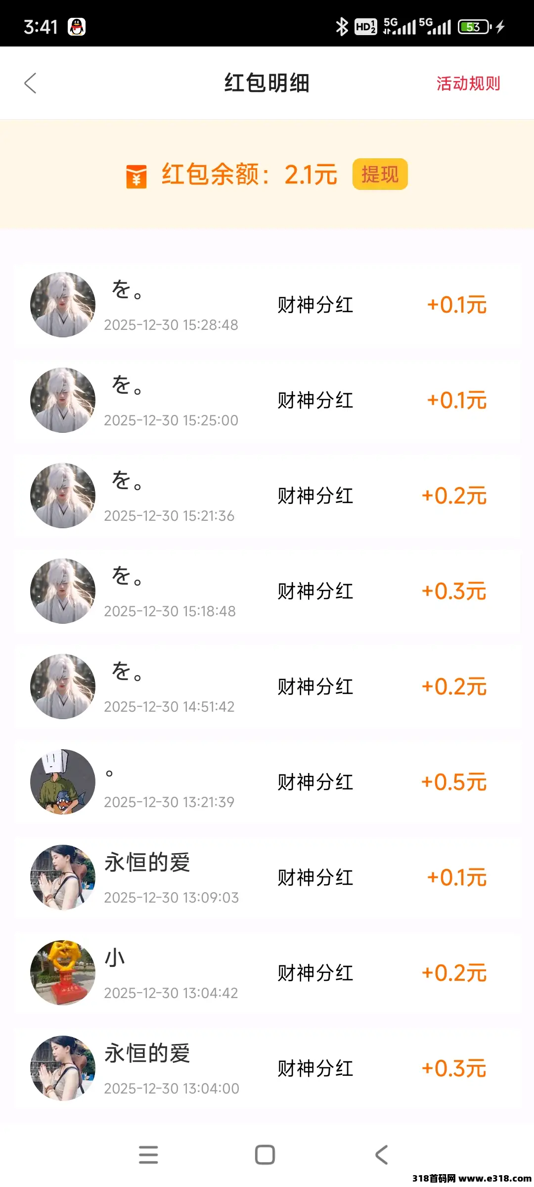 闲映极速版，看广告自动到账