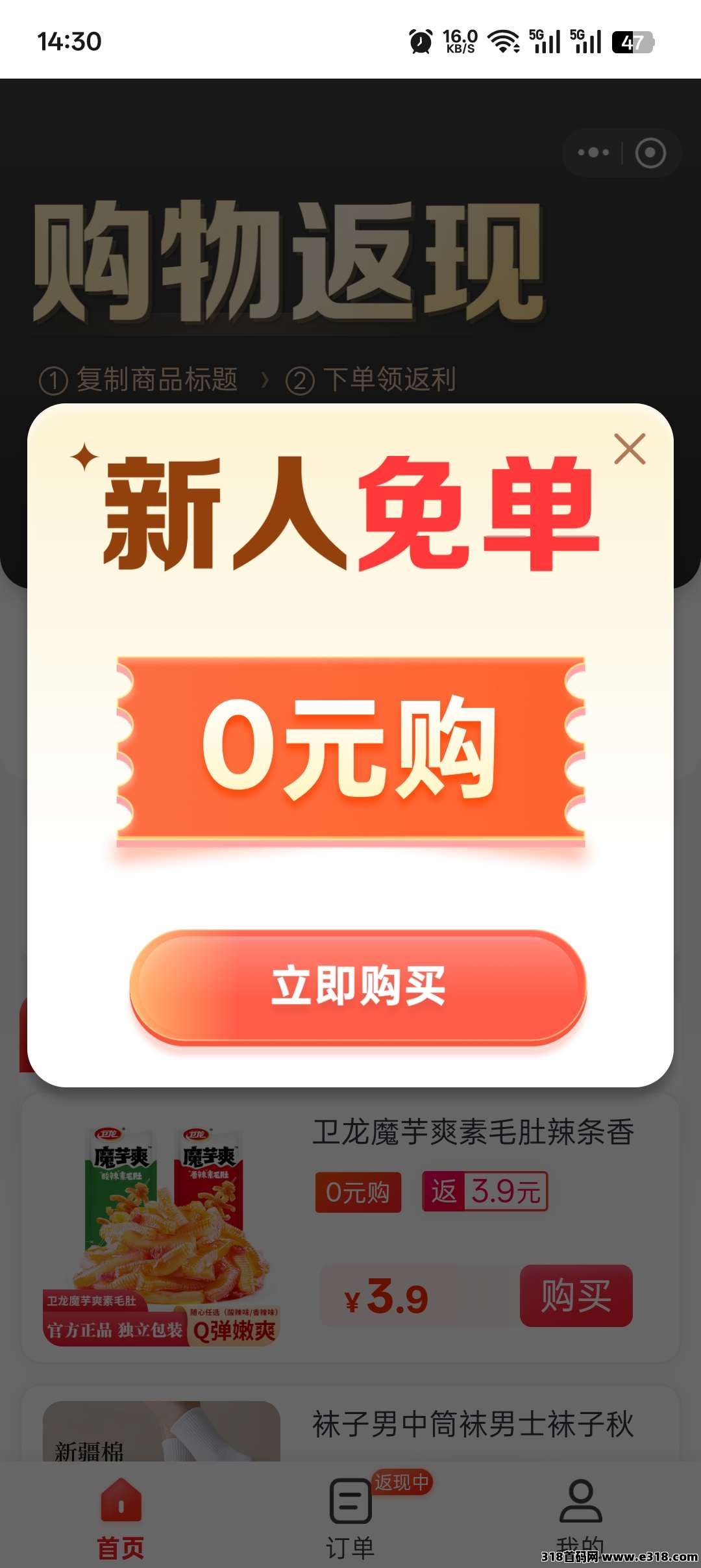 趣闲赚作为零花首选之地，2025年底又增加一种收益模式，提现还秒到