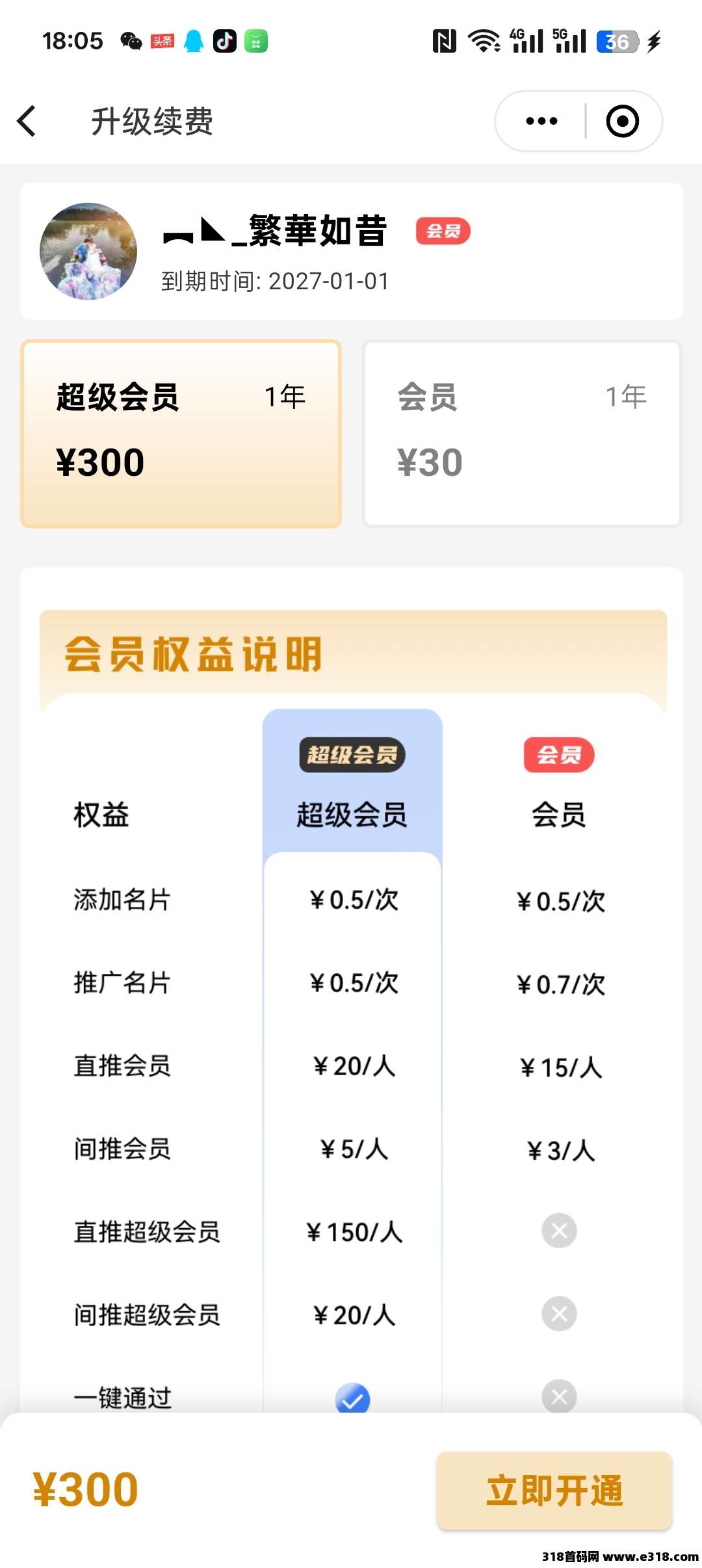 积言首码刚出，必备项目