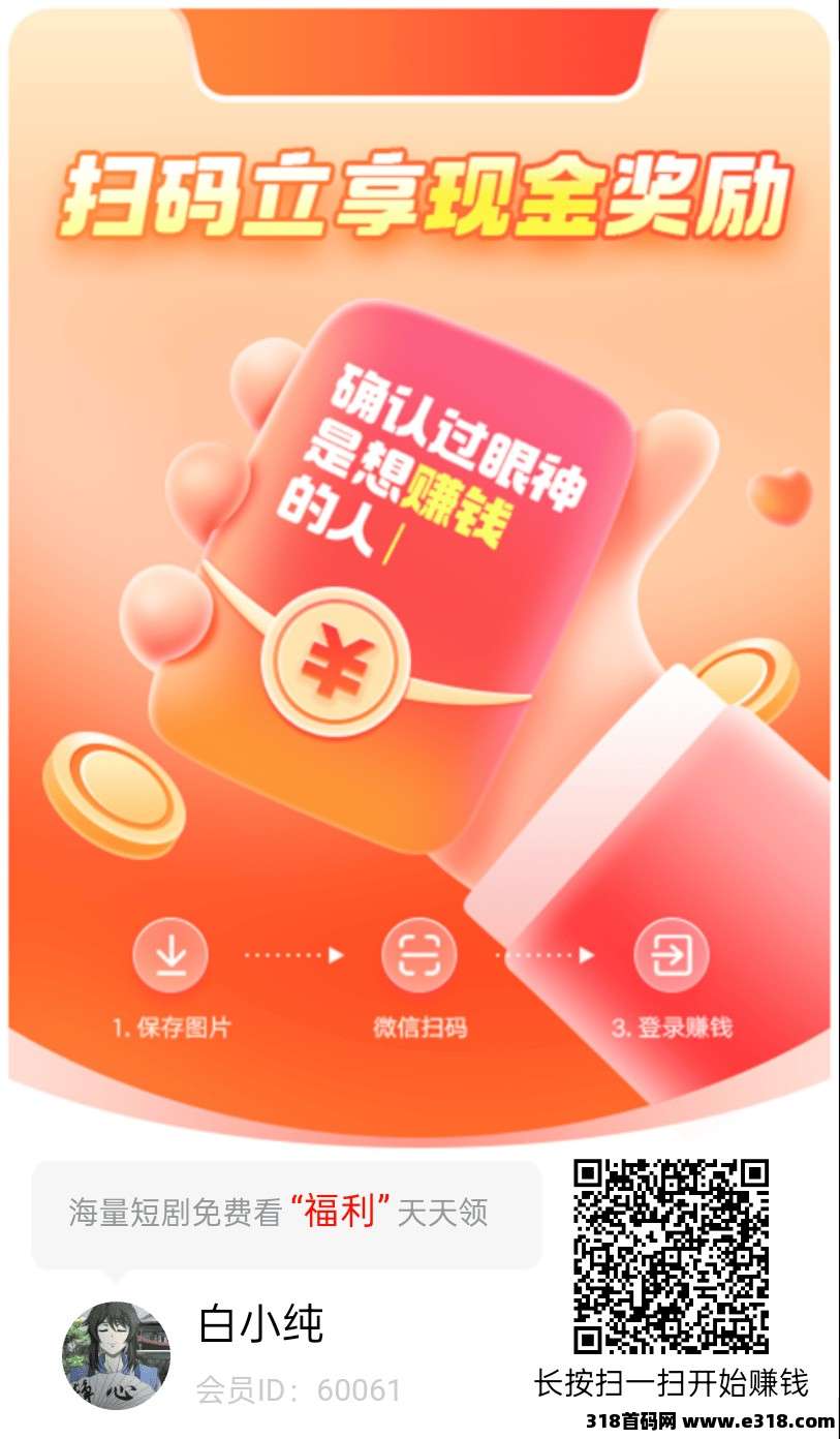 首码星瀚易点，零撸广告，可自动挂机，不养机放水中，不养机保底收益高