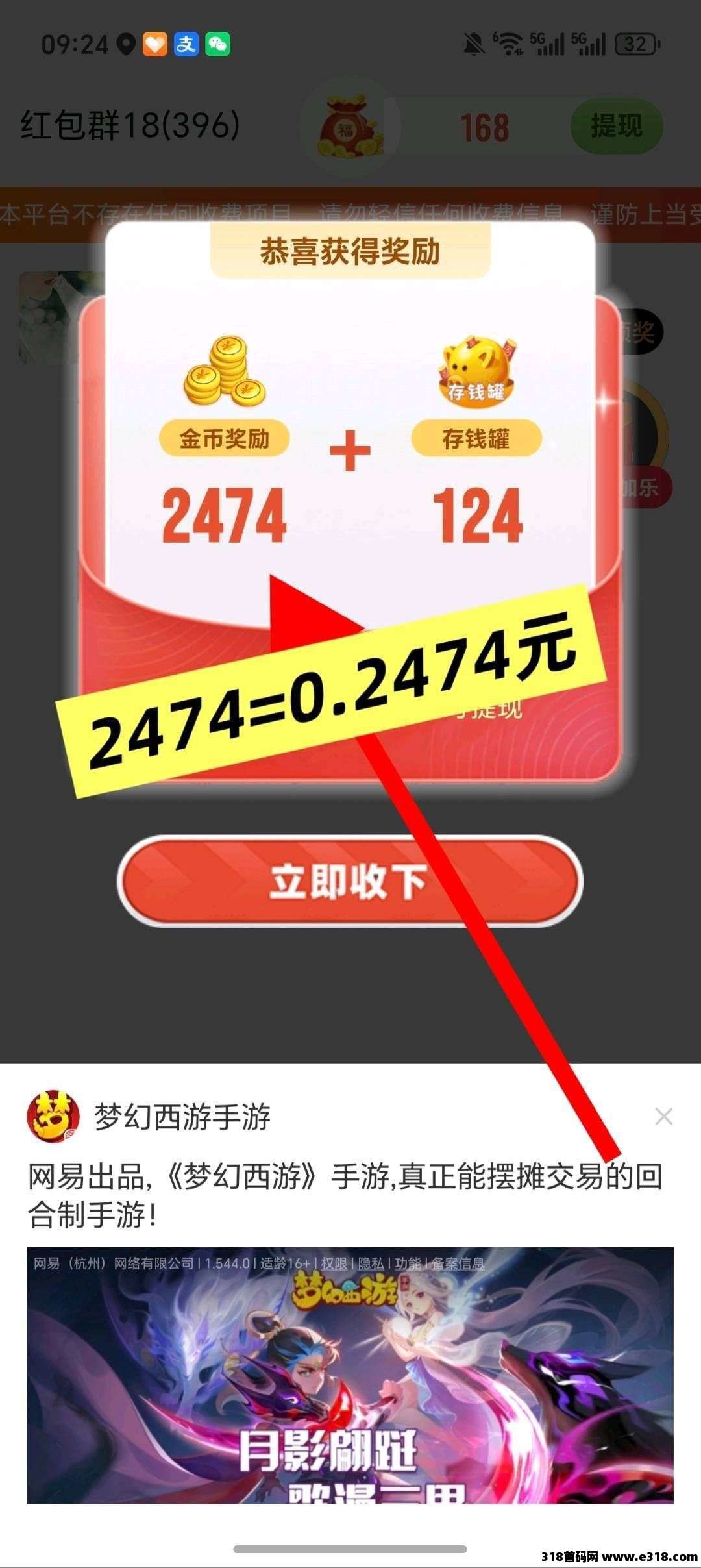 好运来，零撸广告赚+游戏试玩悬赏，保底收益高，不养机，放水中