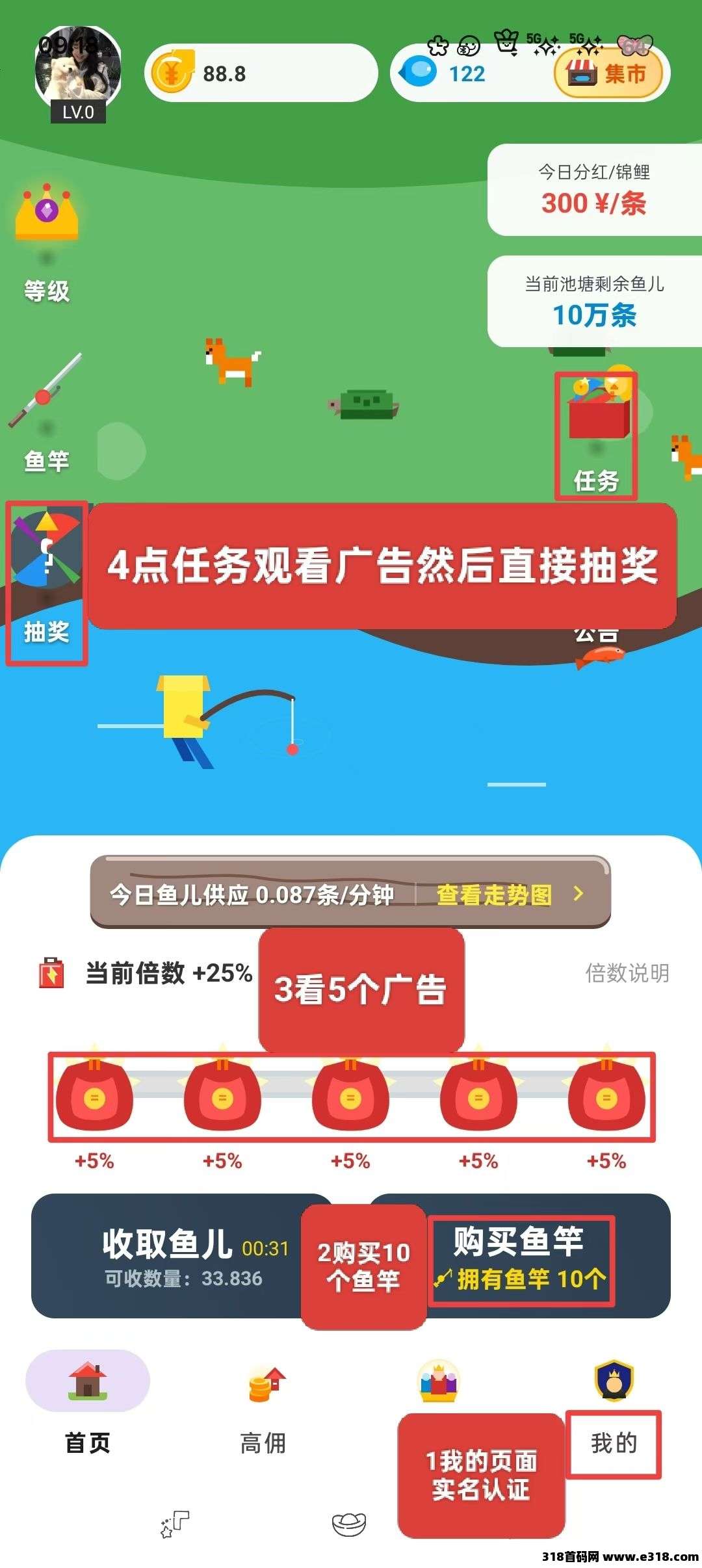 新项目鱼塘，每天五个广告零撸，团队长速来翻身好项目