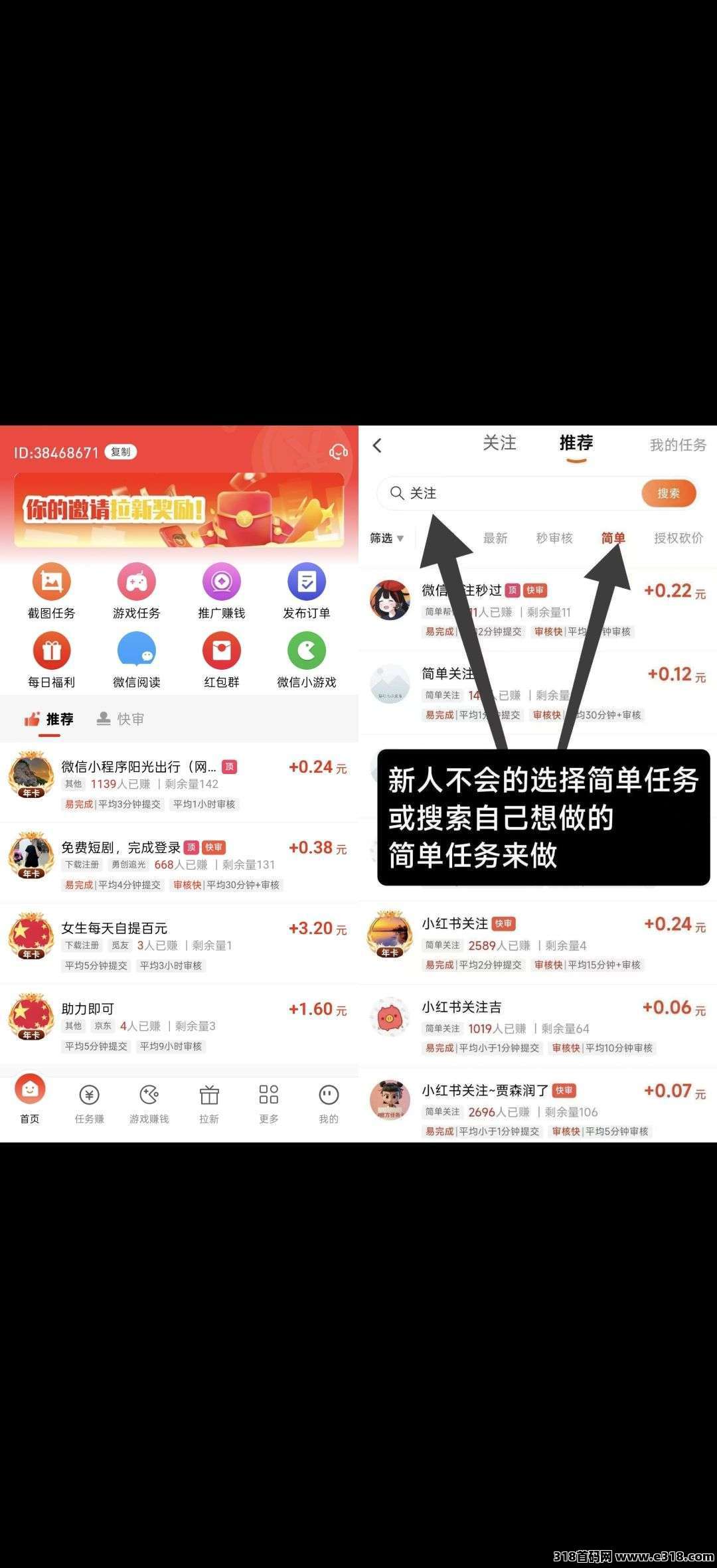 赚友帮，零撸广告赚，关注、浏览，不养机放水中，保底收益高