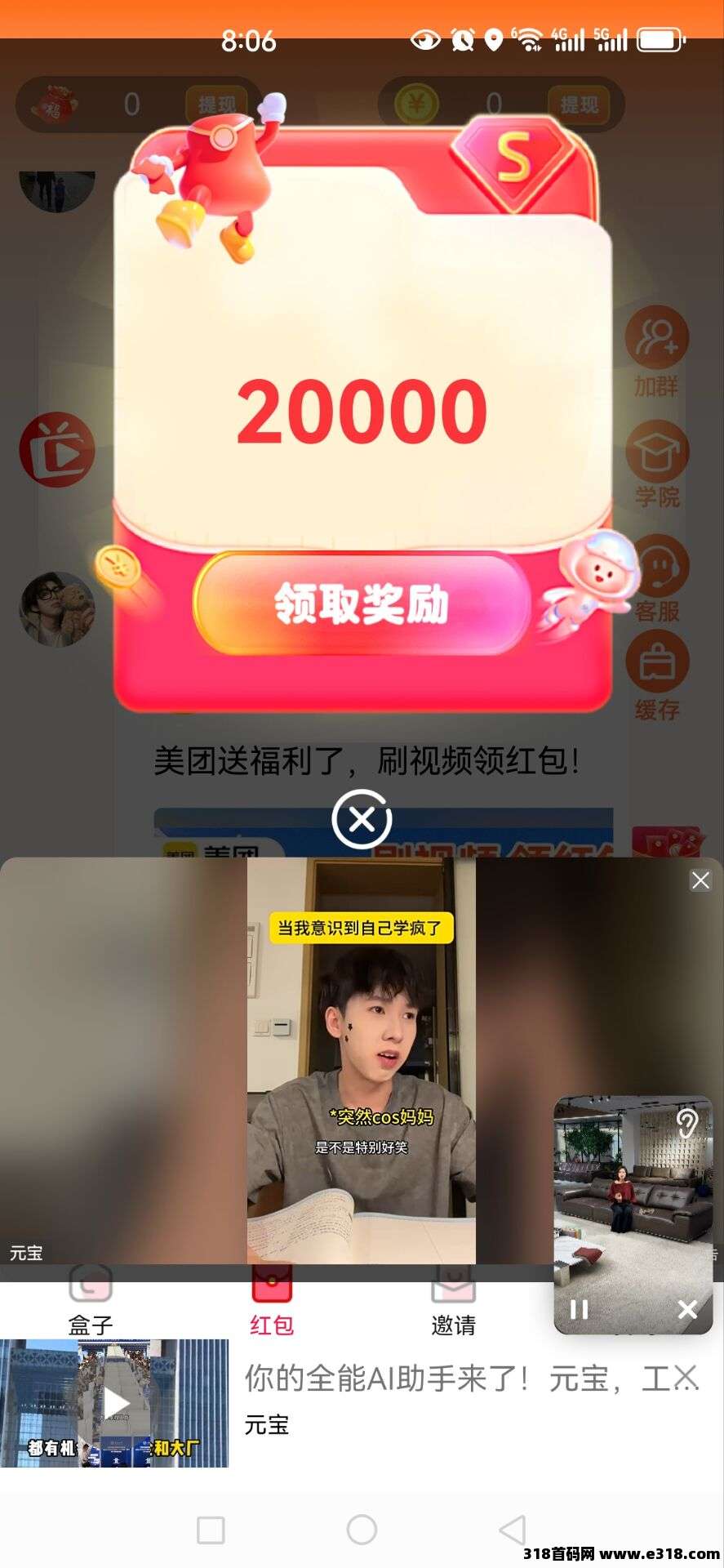 洋洋成语持久零撸赚米