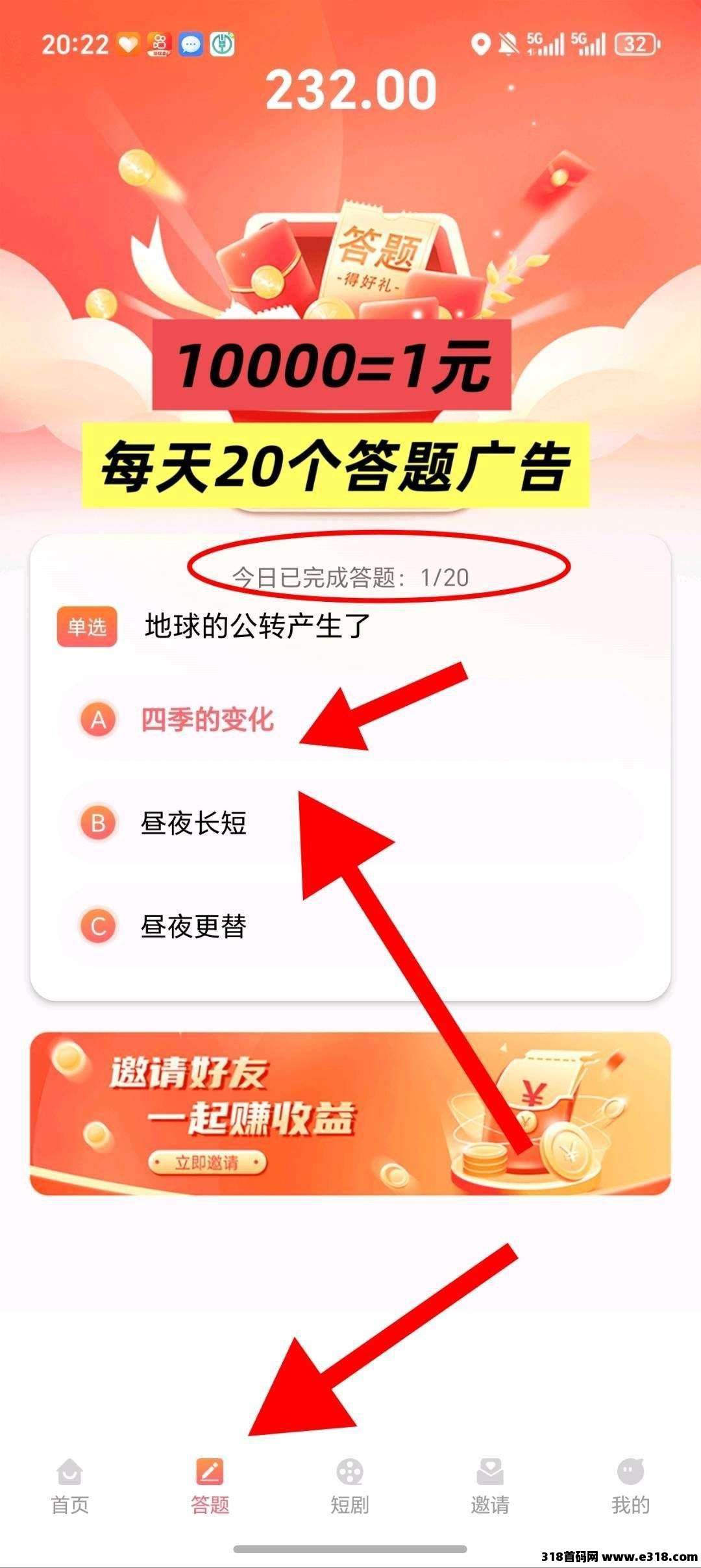 亿乐吧，零撸广告，保底收益高，放水中不养机，团队模式