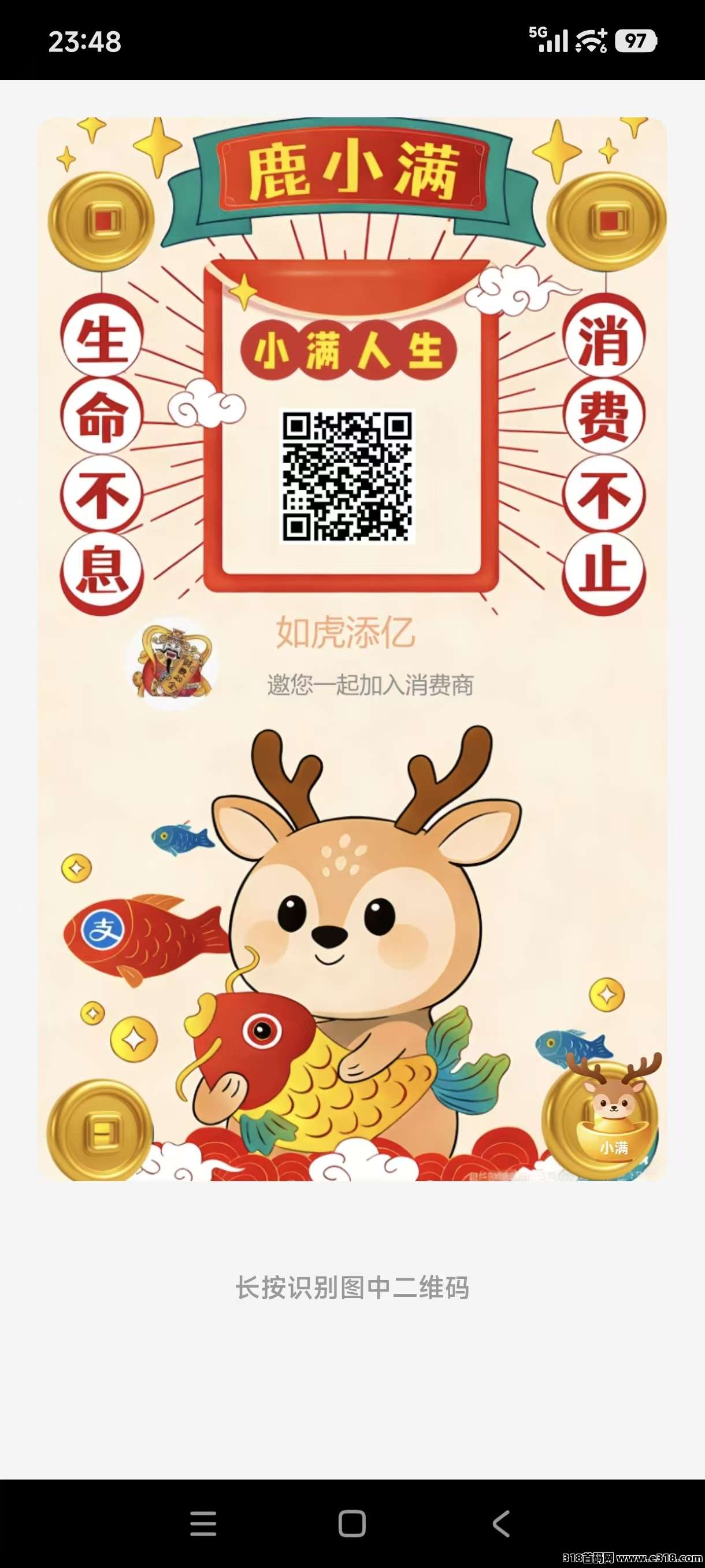 鹿小满，开始购物之旅