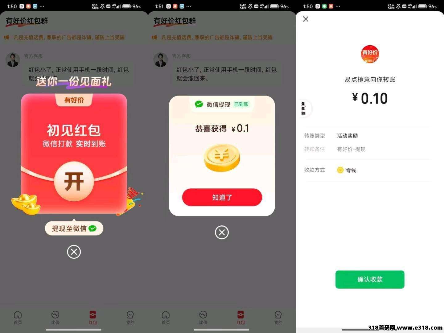 有好价，零广告赚，保底收益高，团队模式，任务+广告+购物，拉新奖励拉满