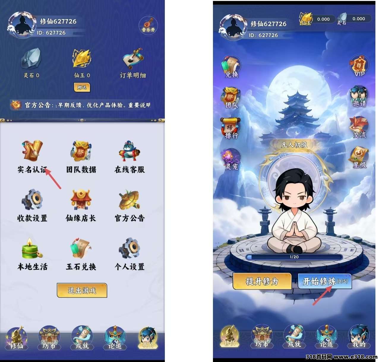 造化仙缘零撸修仙黑马