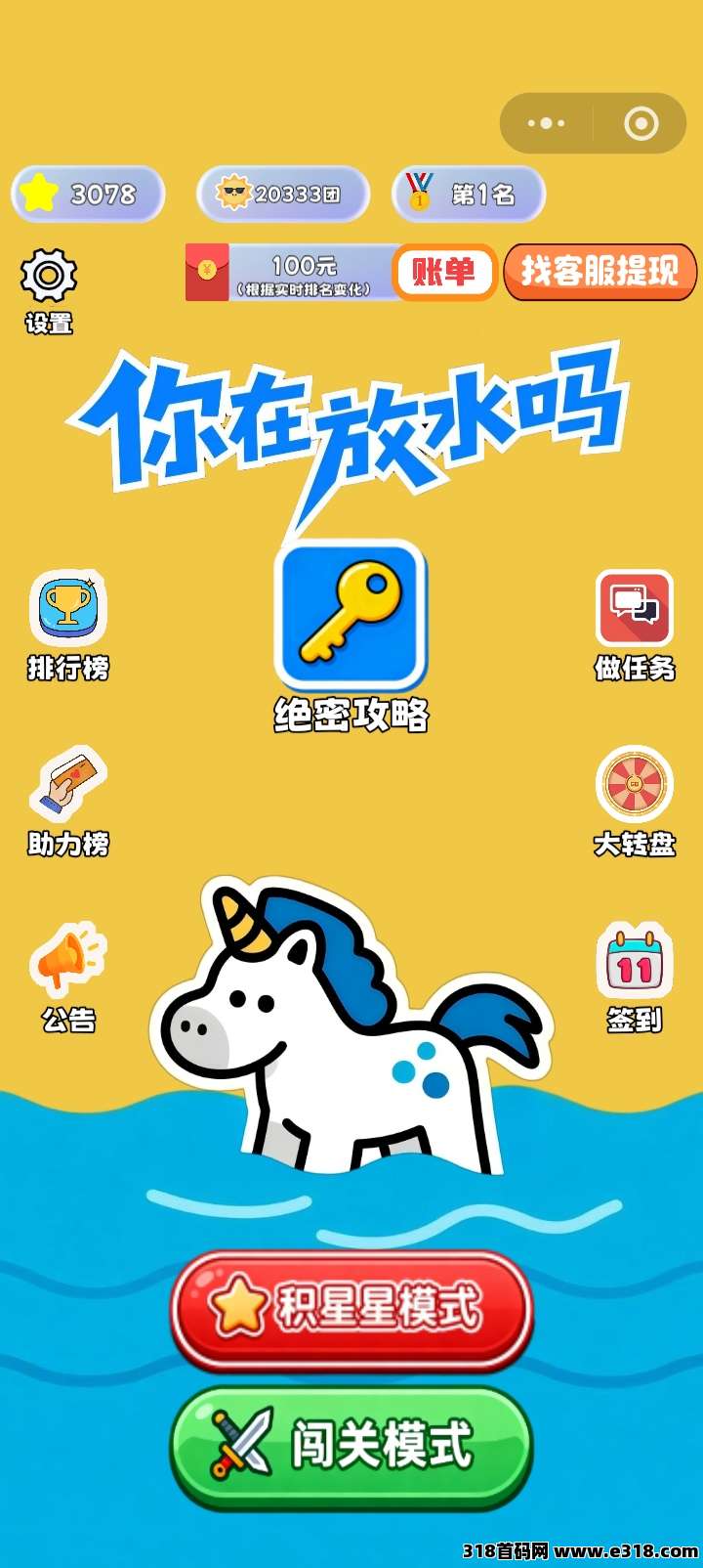 你在放水吗，又解压又赚米