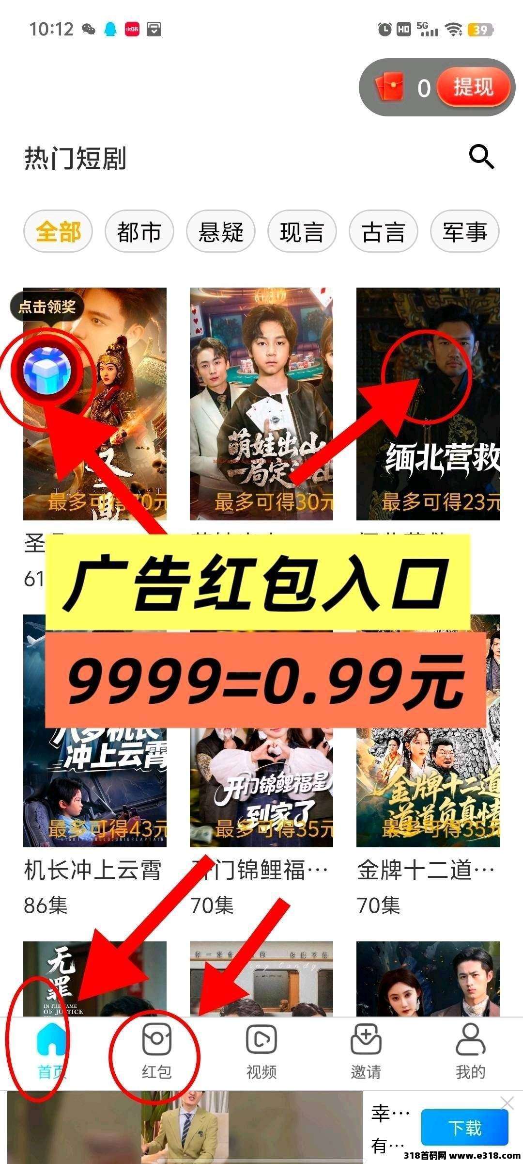 〖默默崛起〗零撸广告，保底收益高，可开团，不养机放水中