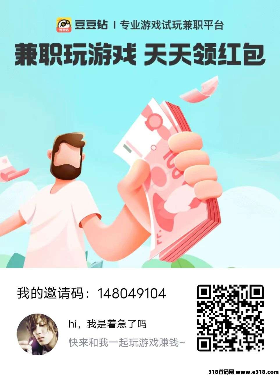 豆豆钻游戏试玩，里面大部分游戏都可以挂机