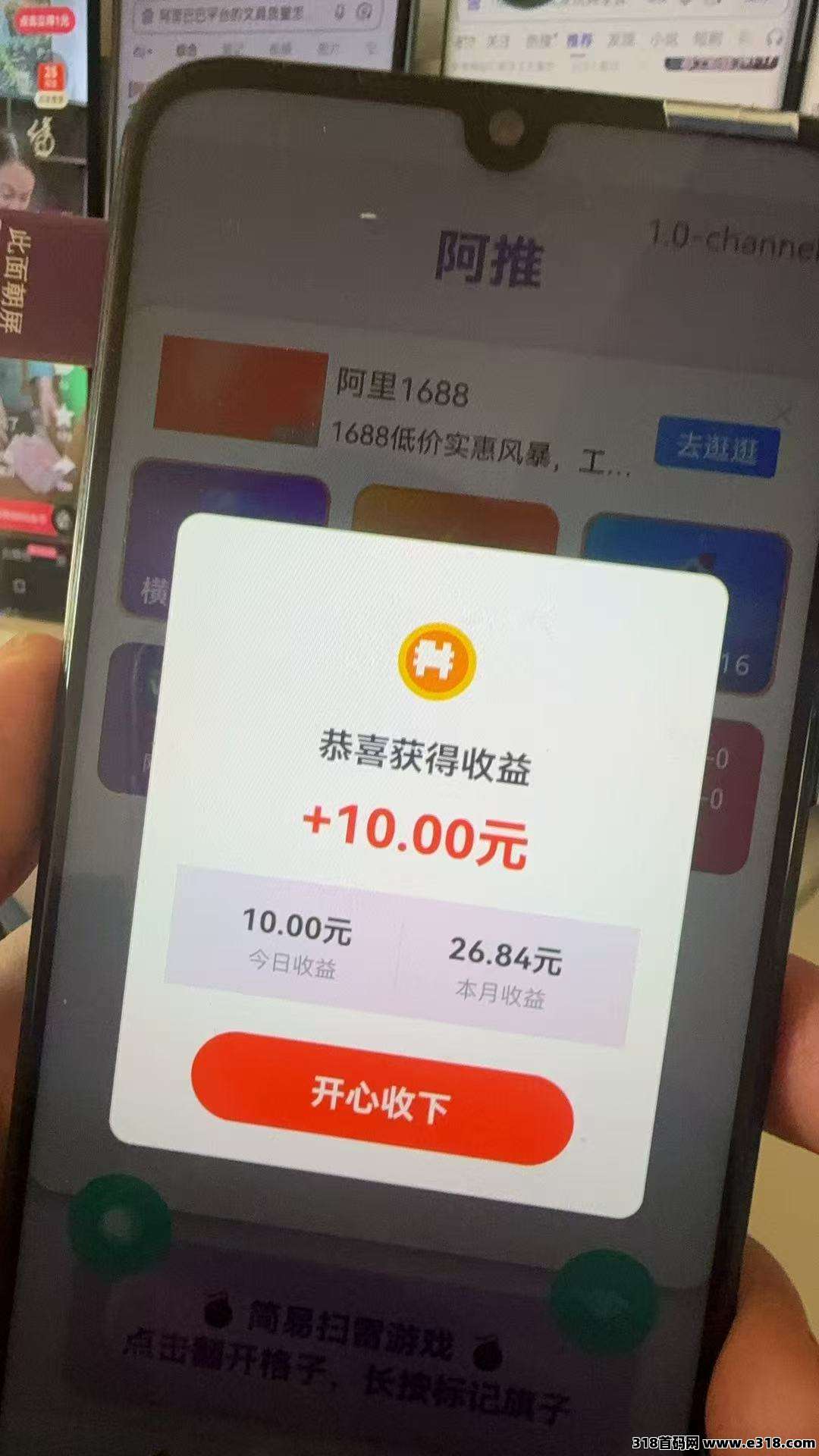 赚多 多看广安卓批量按教程操作