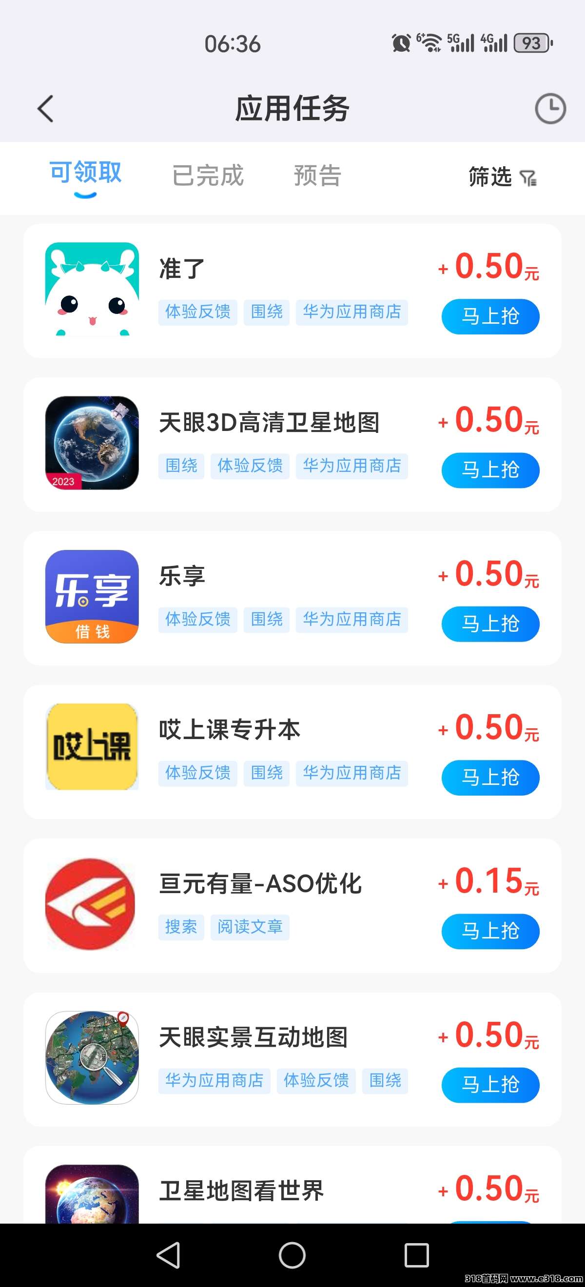 果冻试玩，搜索赚，简单秒做