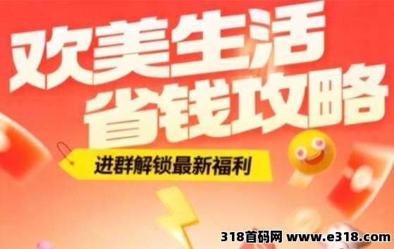 元旦首码，欢美广告平台，打造长期管道收益，上车吃肉