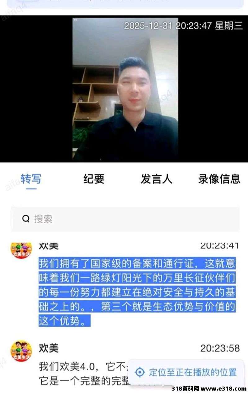 20260107112918639-08