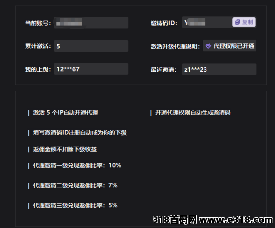 Starry SKY X星空游戏广告联盟，海外全自动运行， 每日收益自动到