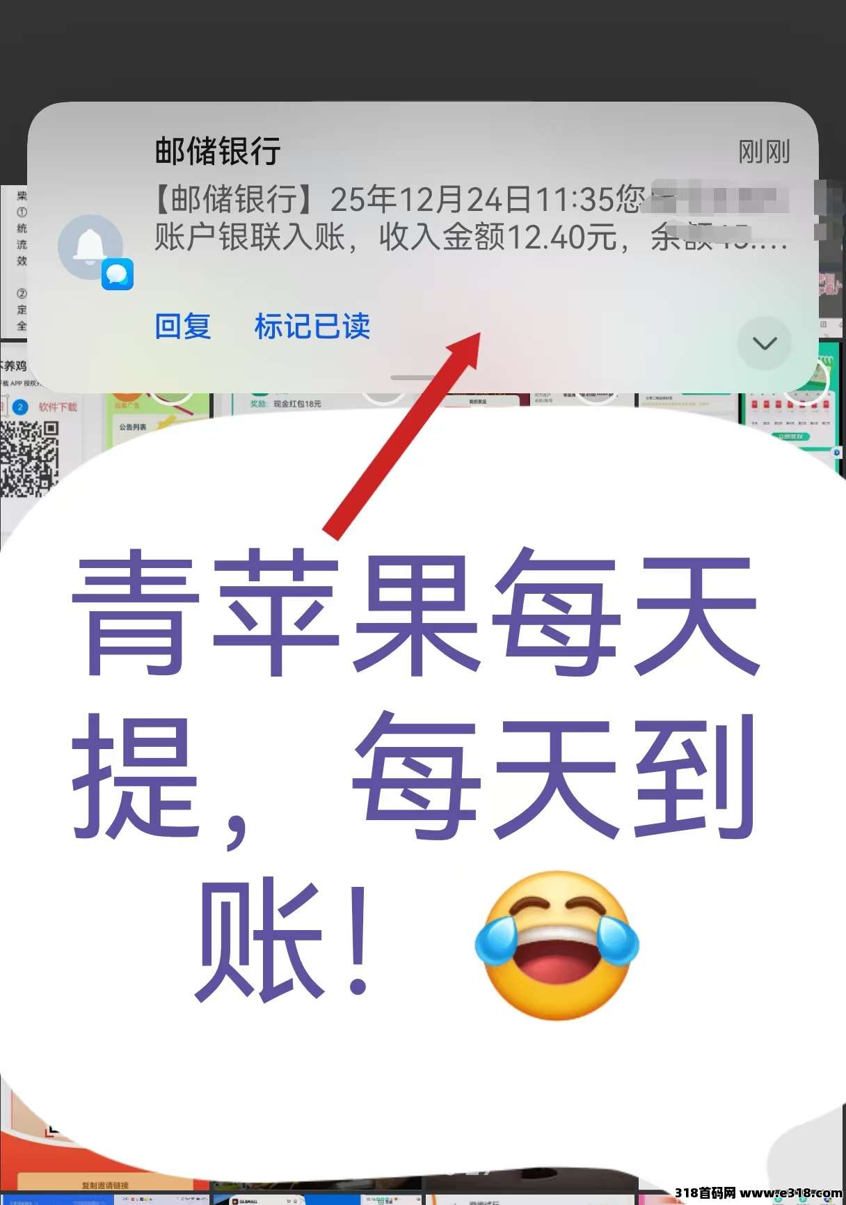 青苹果看广告赚米，每天提秒到账稳定收益，零撸最强变现推荐！