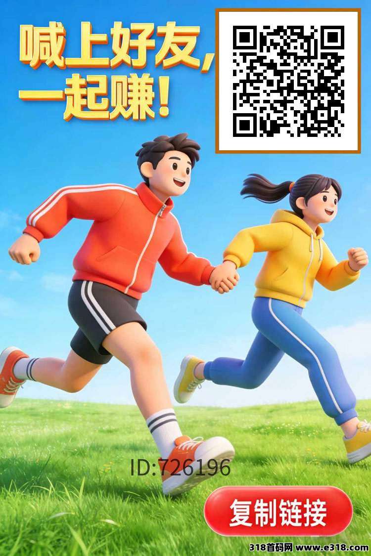 步步生金，有扶持