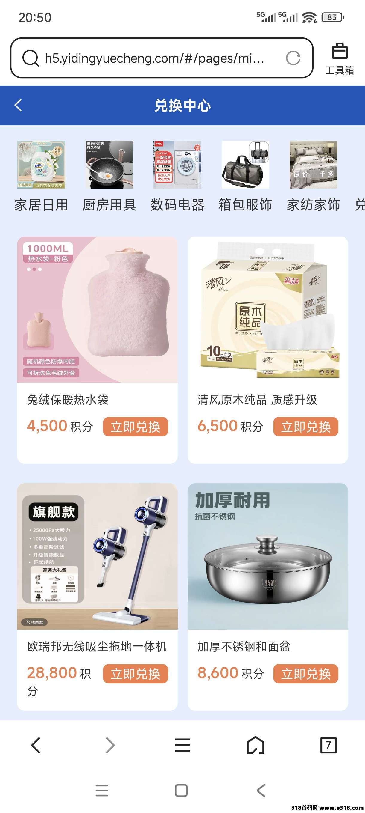 开年福利，易鼎商城签到就送米！