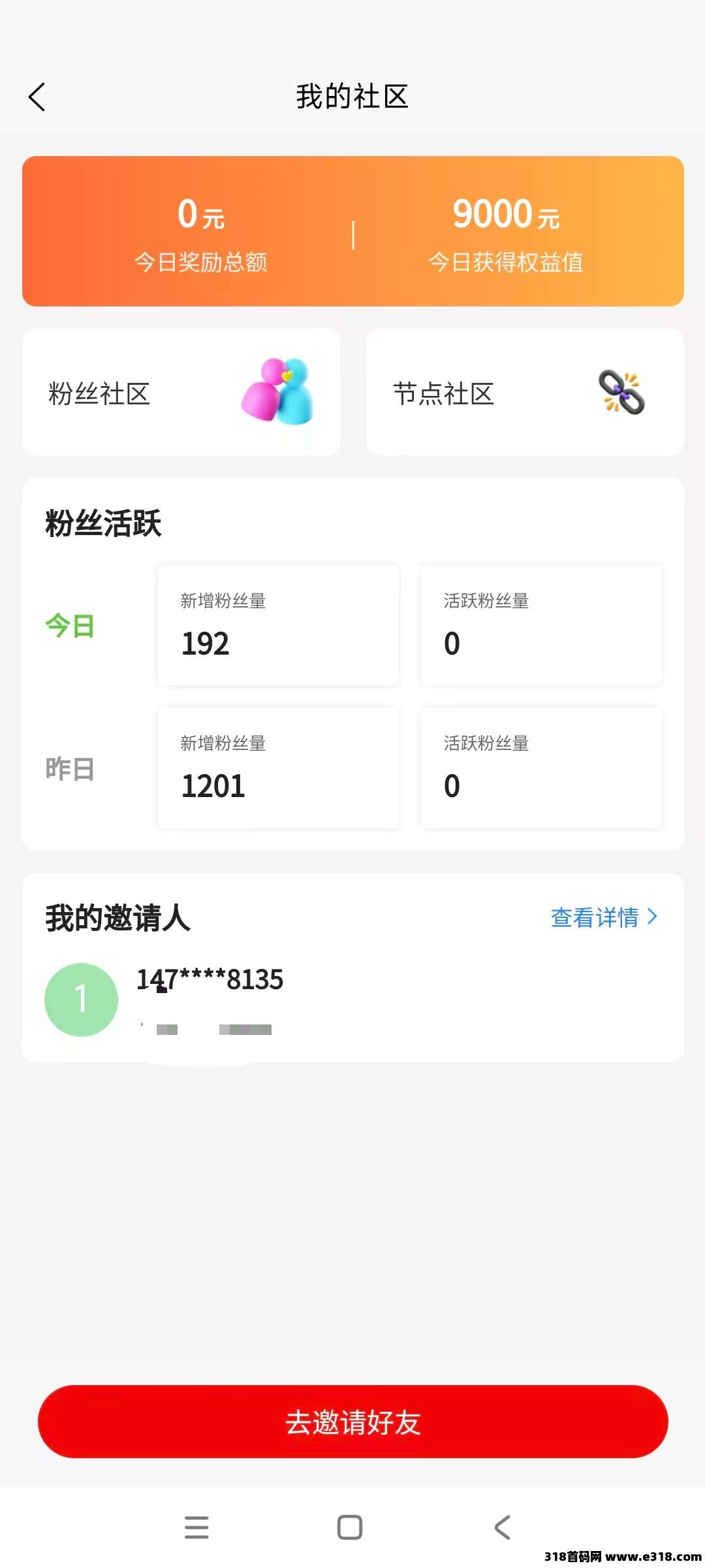 欢美星盟，2025超级风口，二二复制滑落每天可以看60个广告，占位就捡钱 ​