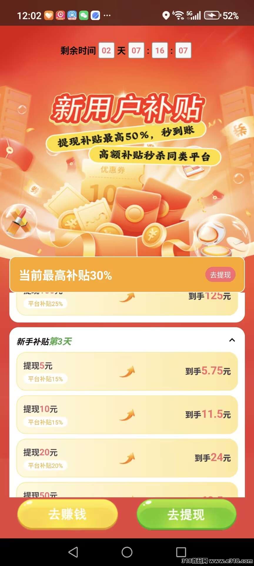 闲时贝零撸精品保底收益高
