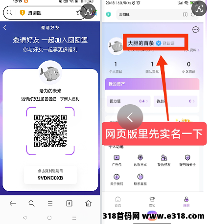 首码零撸圆圆鲤，正规短剧公司推出，卷轴模式自带流量