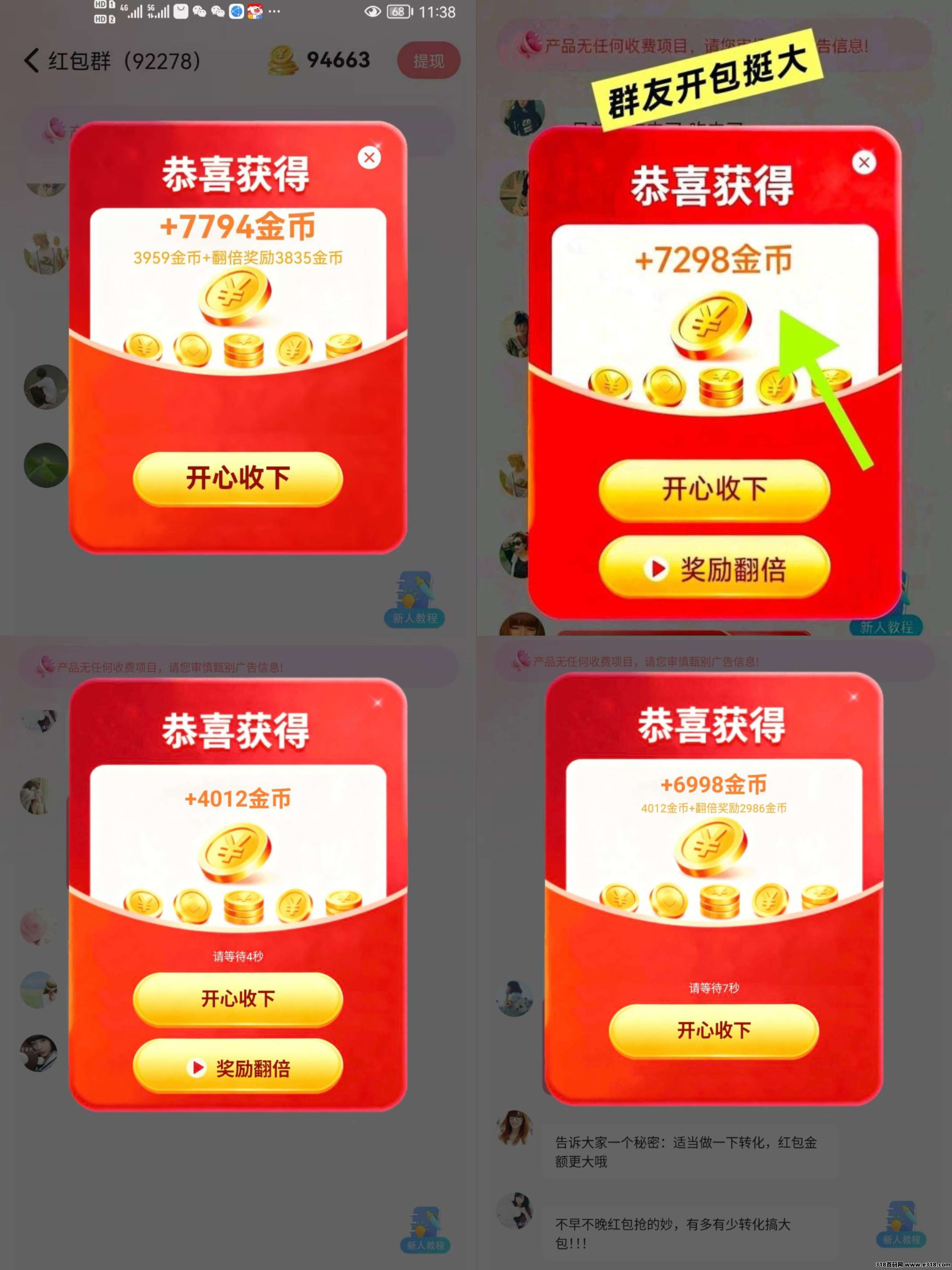 首码闲时贝，好好赚模式，零撸广告赚，可全自动挂机