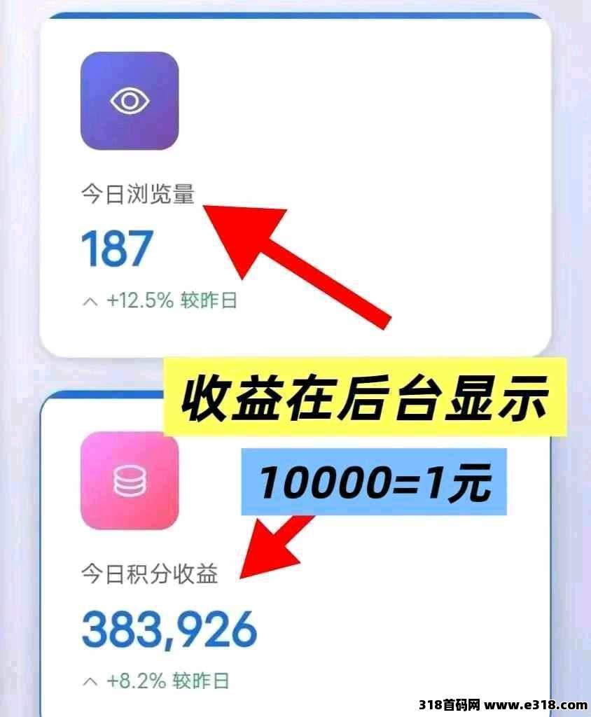 广告自动挂机联盟，不养机不弹窗