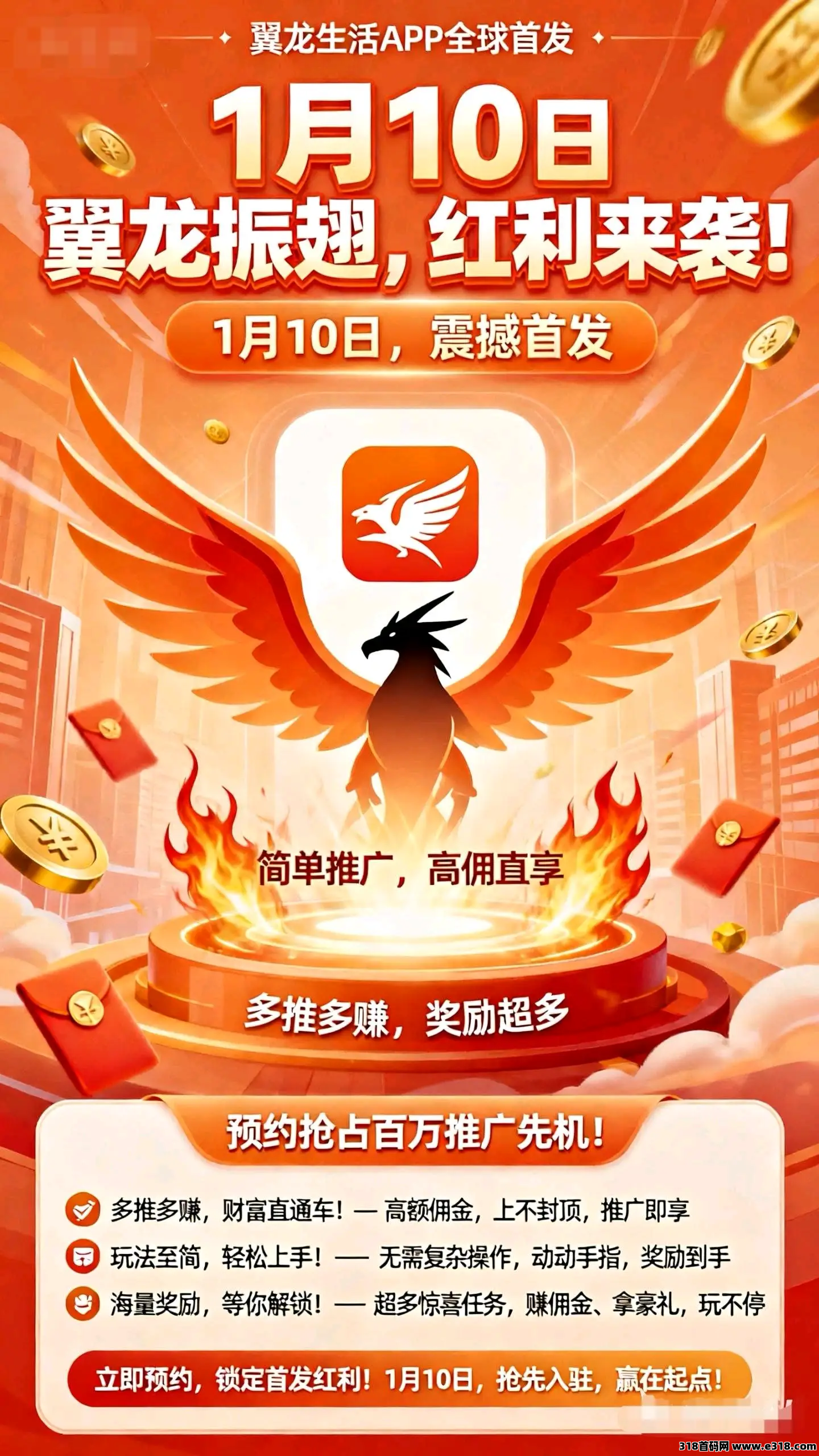 翼龙生活，有大水