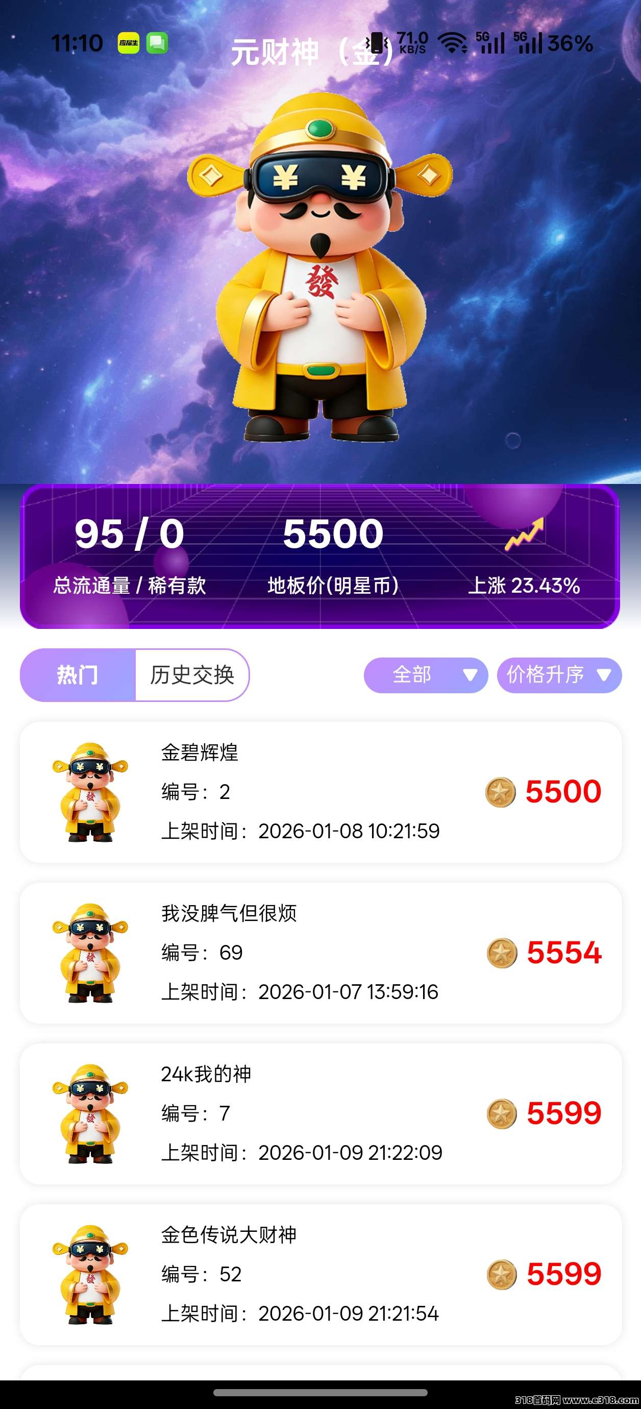 元明星盲盒有润