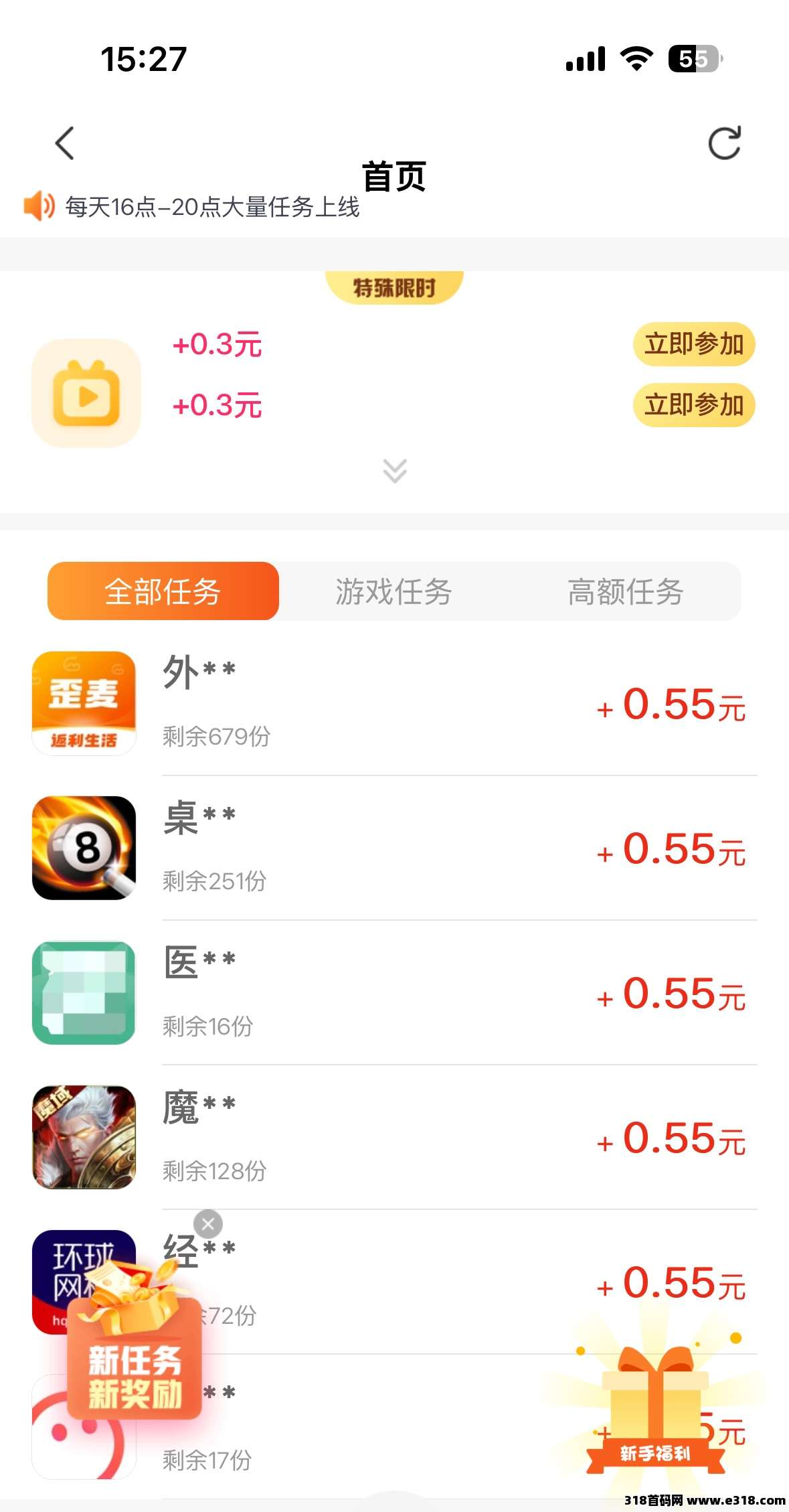 小熊零花项目，APP简单下载，有手机就行，长期可做