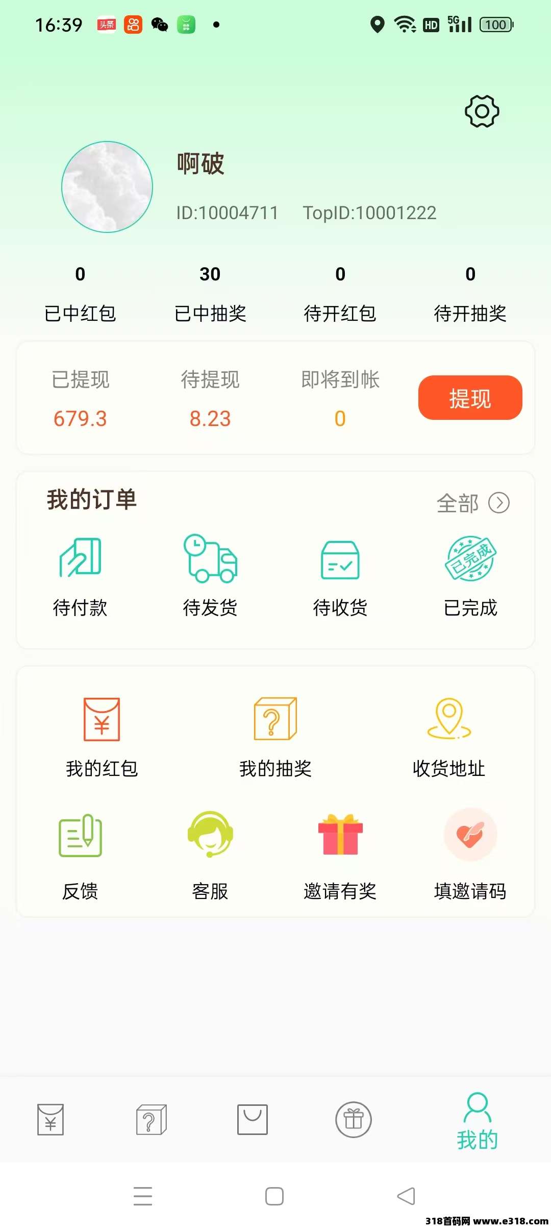 小小番茄，每天无限看广告项目