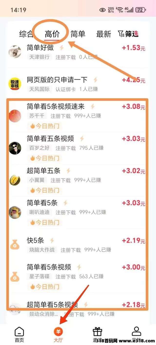 米多多简单赚，毛单巨多，0.17-0.3上百个单子，广告0.6一条，