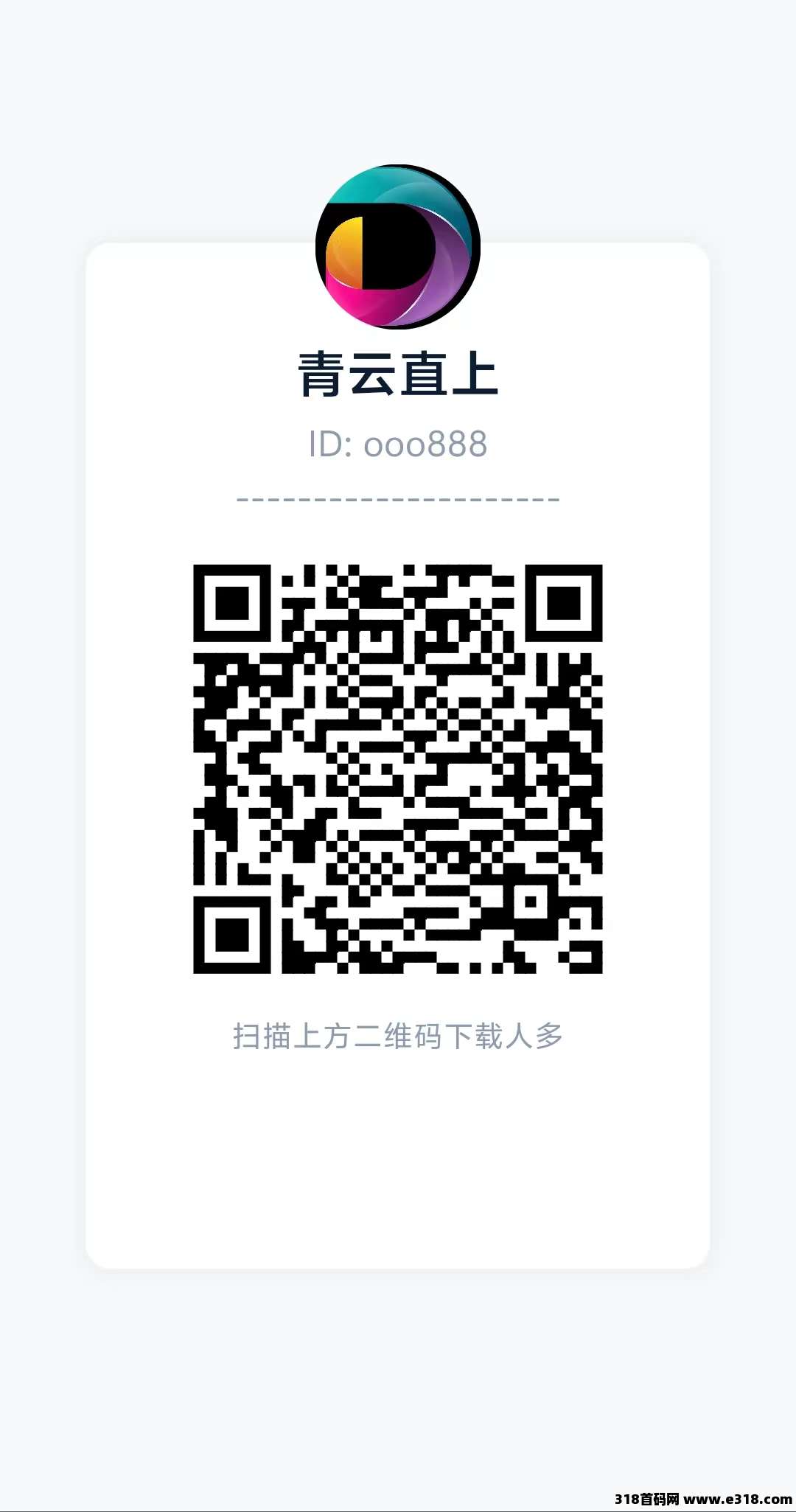 【人多】无限加好友，无限加群，永不封号，永不封群，55复制，年赚30个