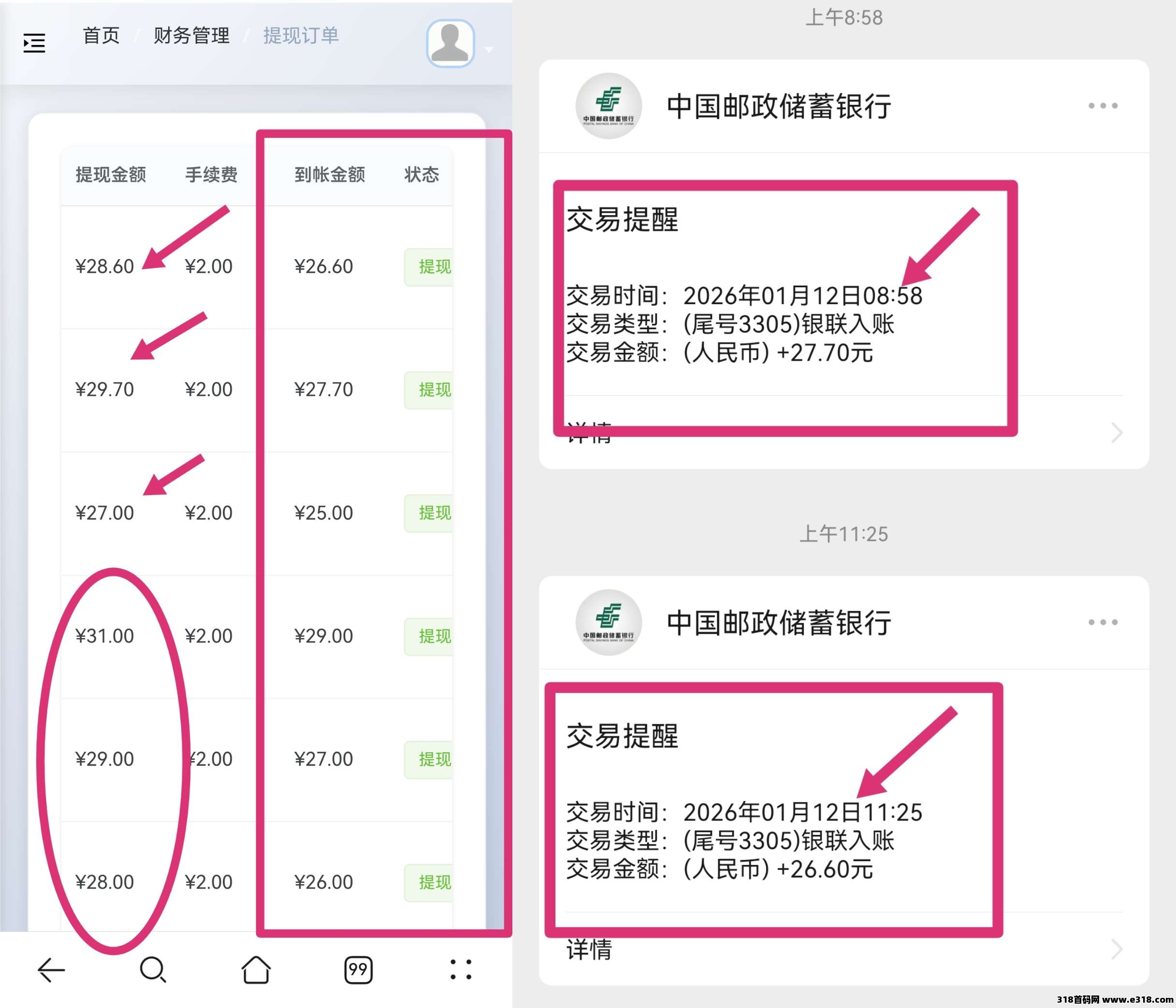 【青苹果纯零撸】简单无插件看广告赚米，零成本，每日轻松赚！