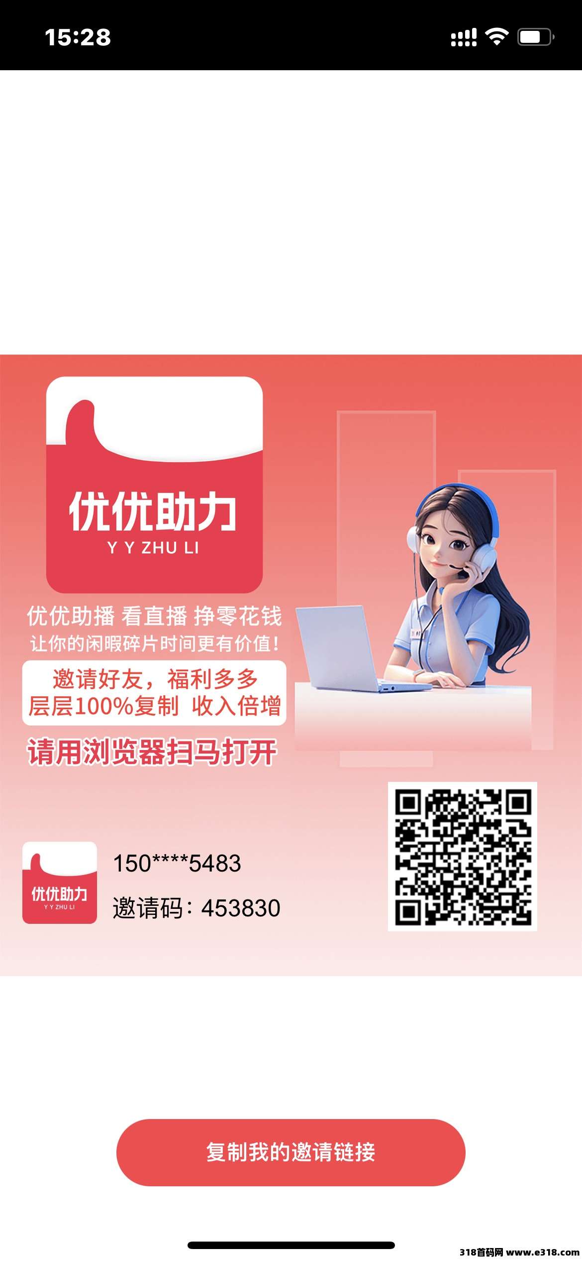 优优助招募宝妈团队，一手对接，待遇顶