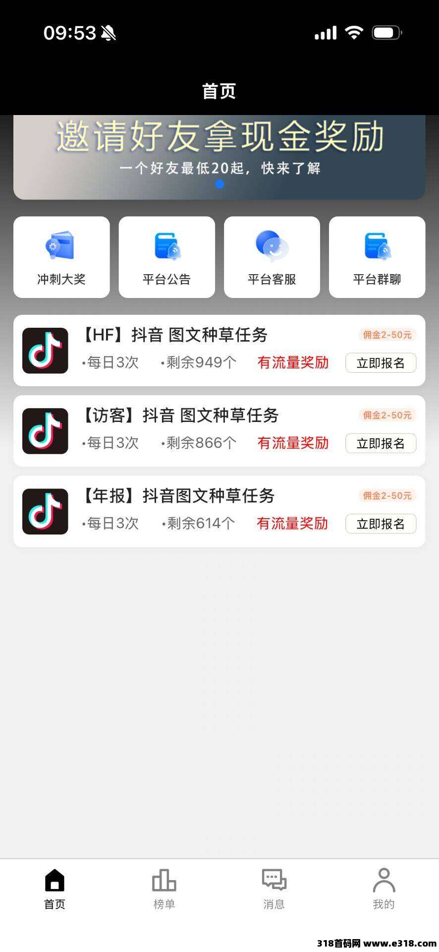 云创客，代发佣金很快到账，抓住风口吧