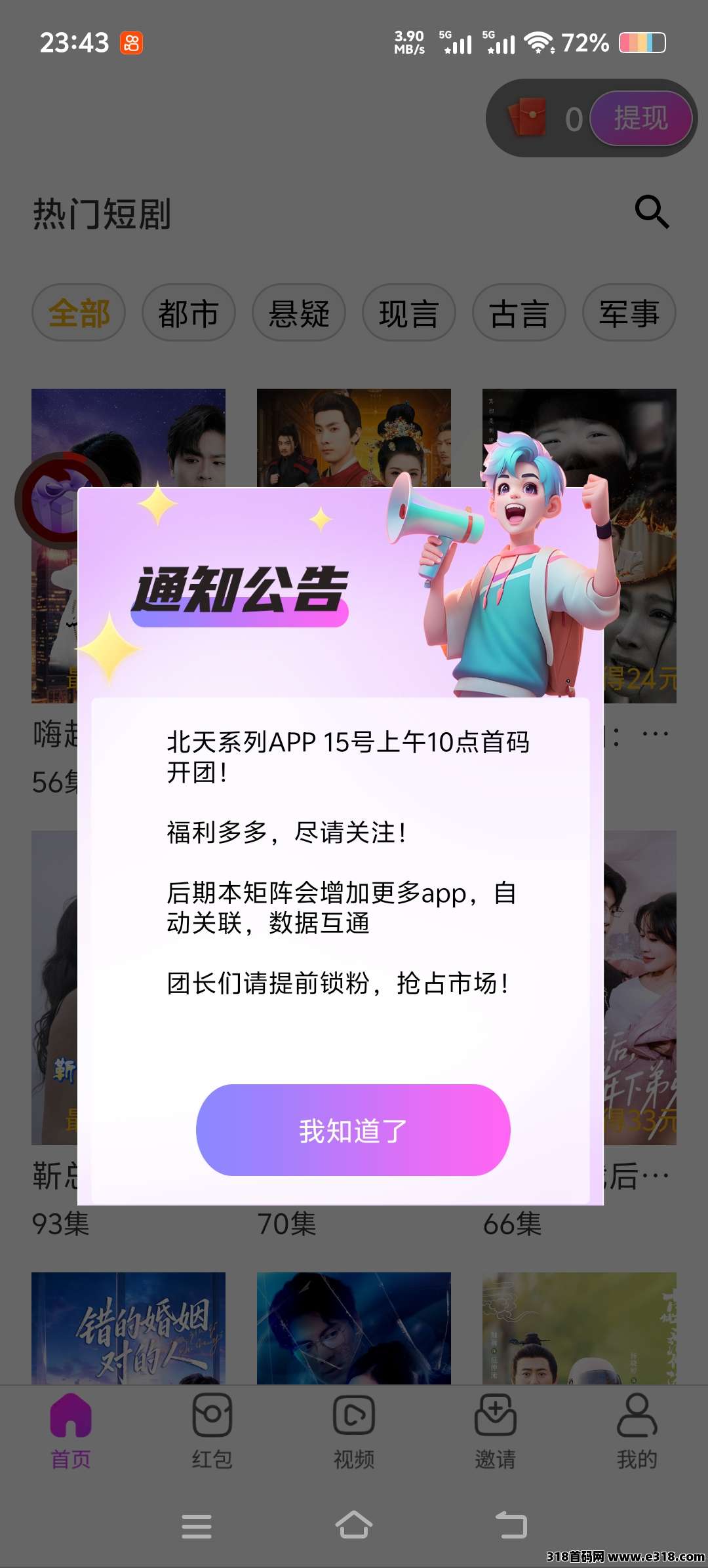 首码北天星月，刚出一秒