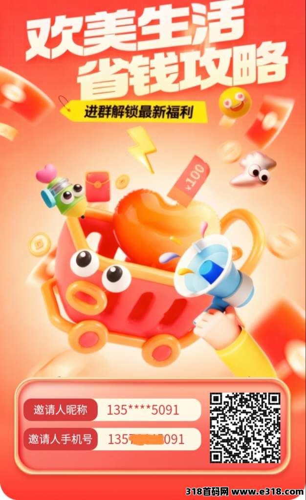 2026火爆欢美生活，零撸赚钱