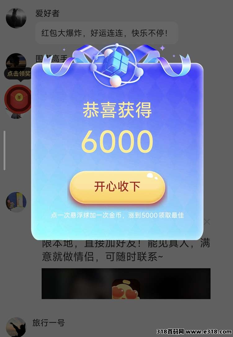 晋业魔方首码，最新广告零撸平台，大放水很好撸，全网招募团队长开最高！