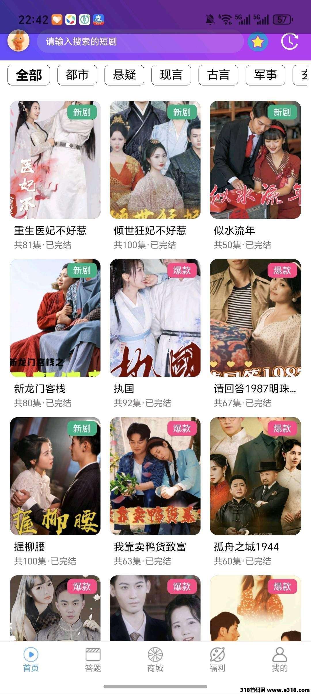 逗兔好剧，零撸广告赚，保底收益高，放水中，不养机，拉新奖励