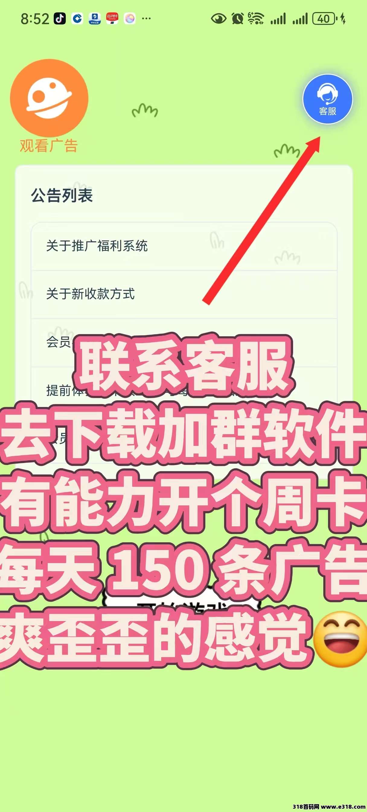 【青苹果纯零撸】简单无插件看广告赚米，每日轻松赚！