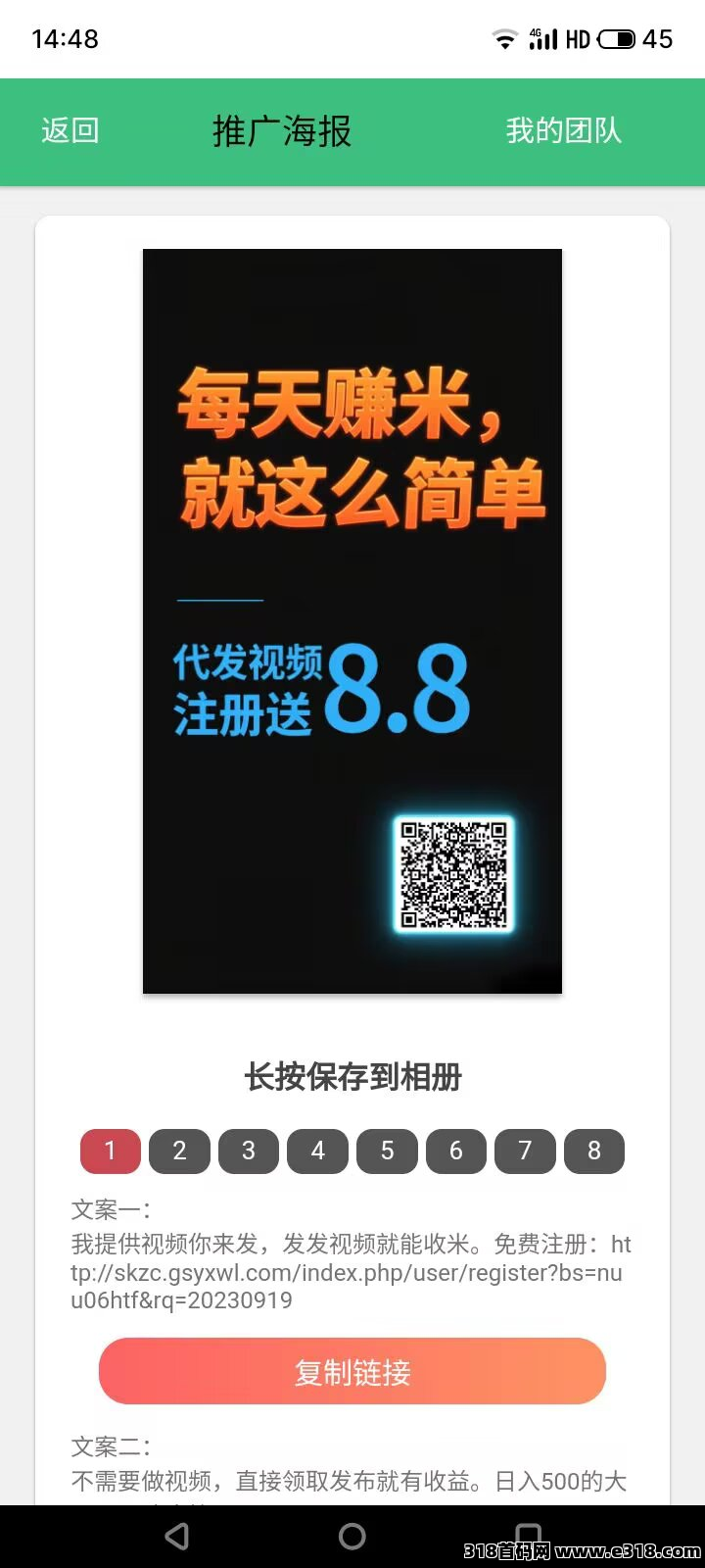 《米乐多》一个抖音账号一天可发70多次作品，视频获得点赞另有额外奖励