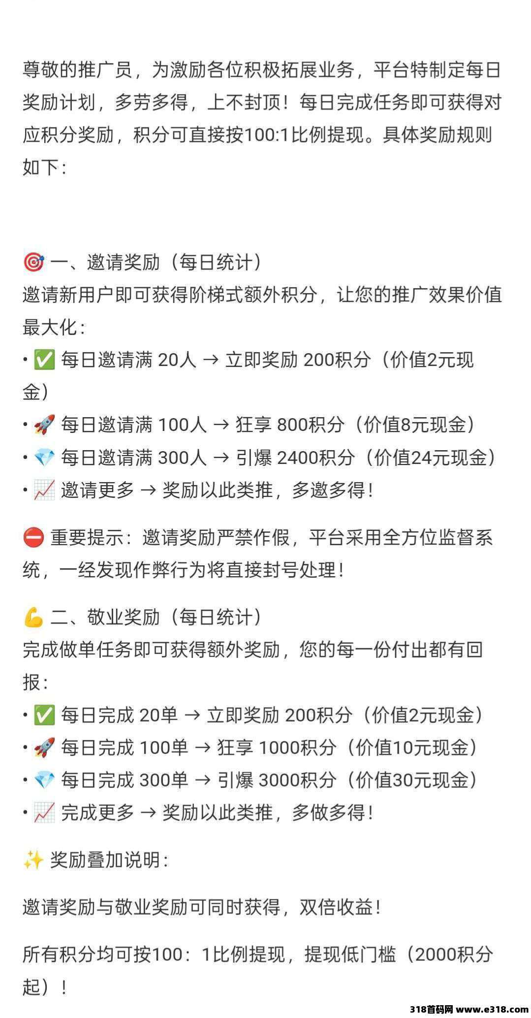 蜜蜂拉新团队，团队模式开启，准时开始