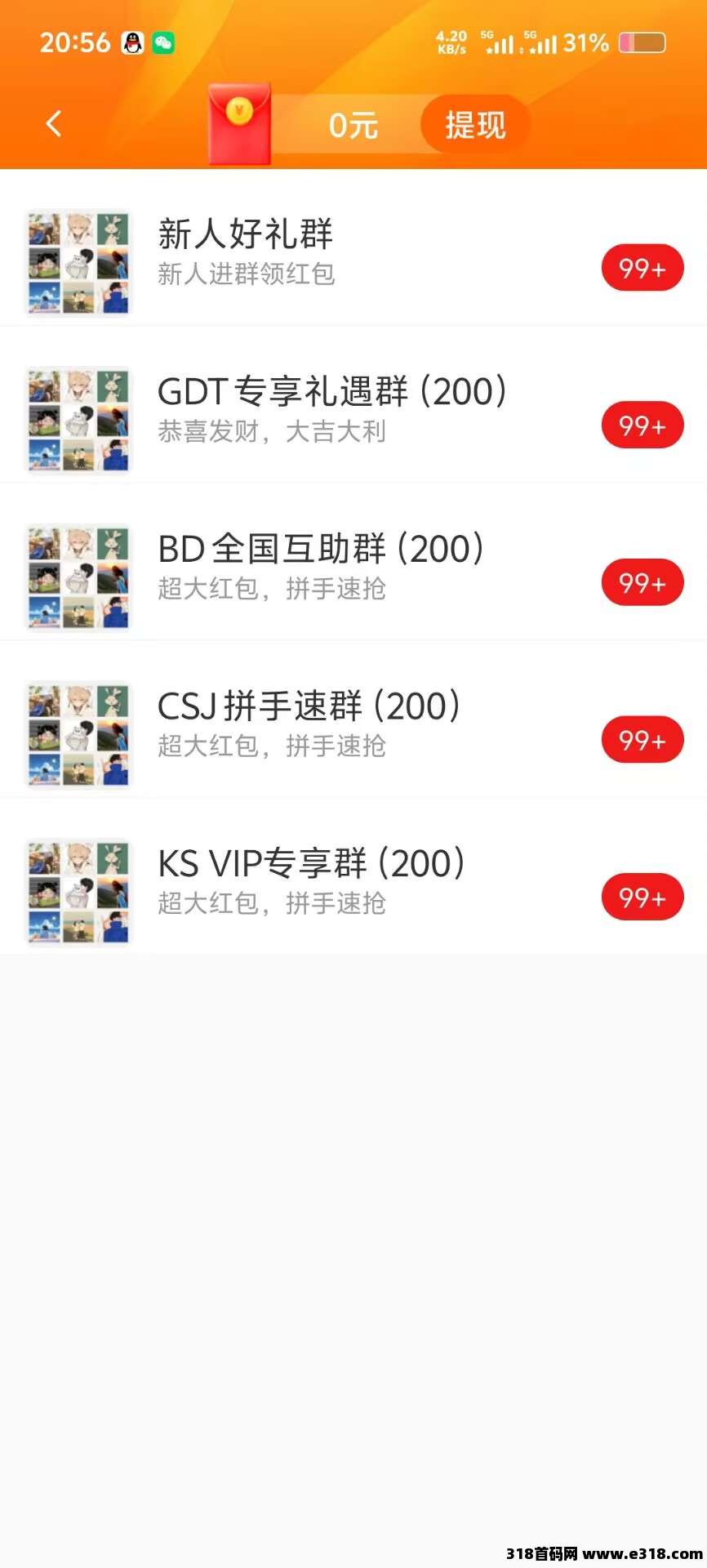 千万别错过牛马福利，刚上线白嫖